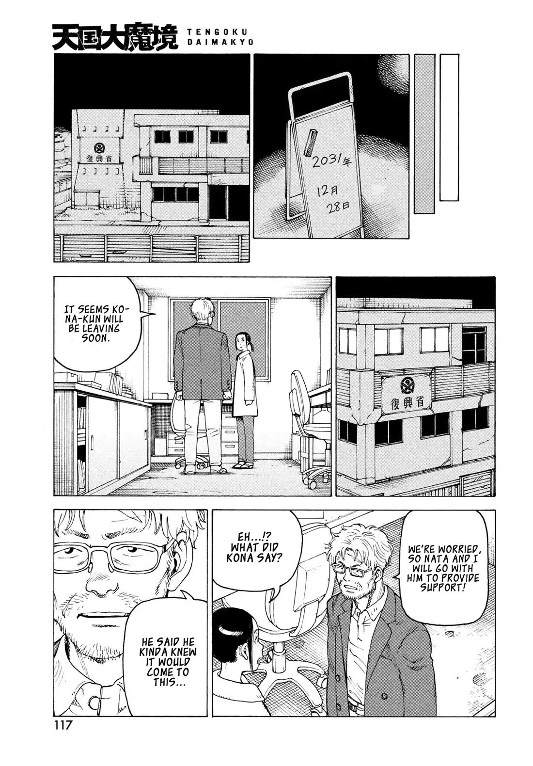 Tengoku Daimakyo Chapter 80 page 26 - Chapter 80: Yamato II