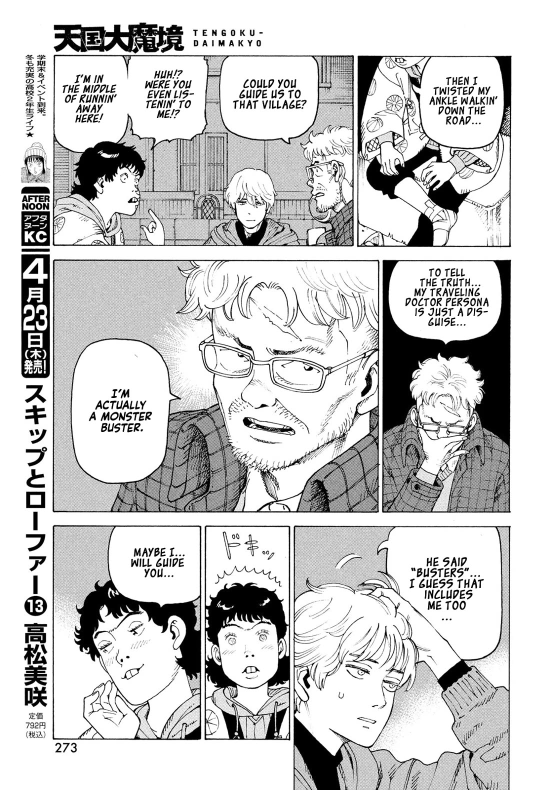 Tengoku Daimakyo Chapter 81 page 12 - Chapter 81: Monster Buster (1)