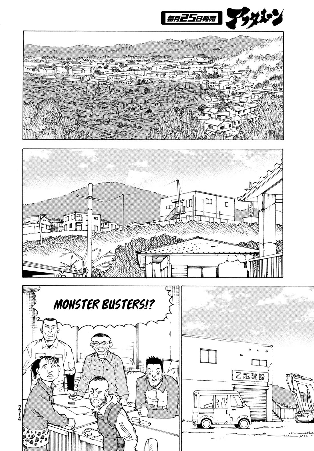Tengoku Daimakyo Chapter 81 page 13 - Chapter 81: Monster Buster (1)