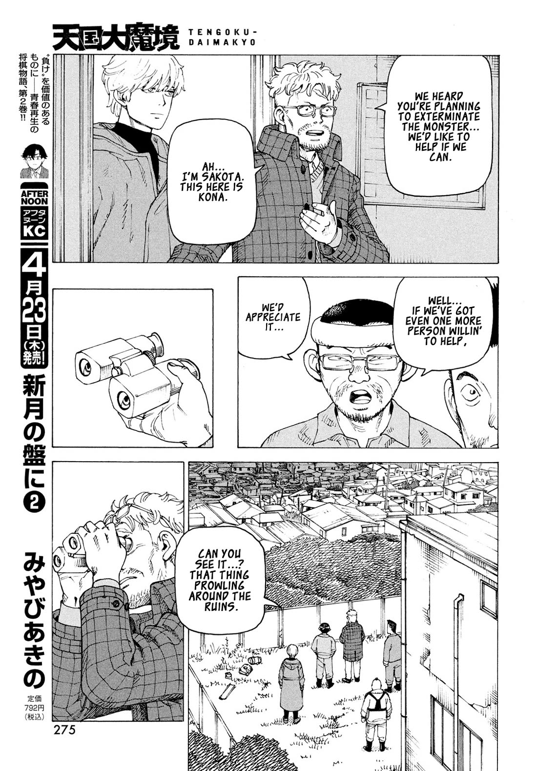 Tengoku Daimakyo Chapter 81 page 14 - Chapter 81: Monster Buster (1)