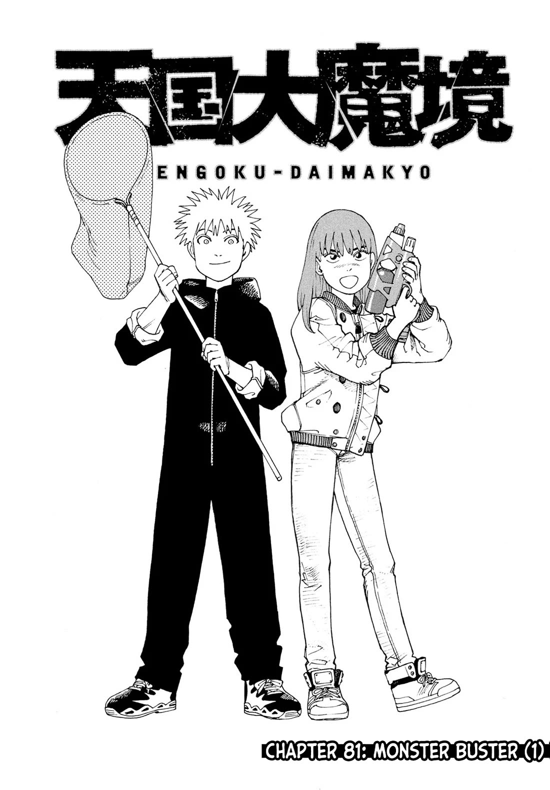 Tengoku Daimakyo Chapter 81 page 2 - Chapter 81: Monster Buster (1)