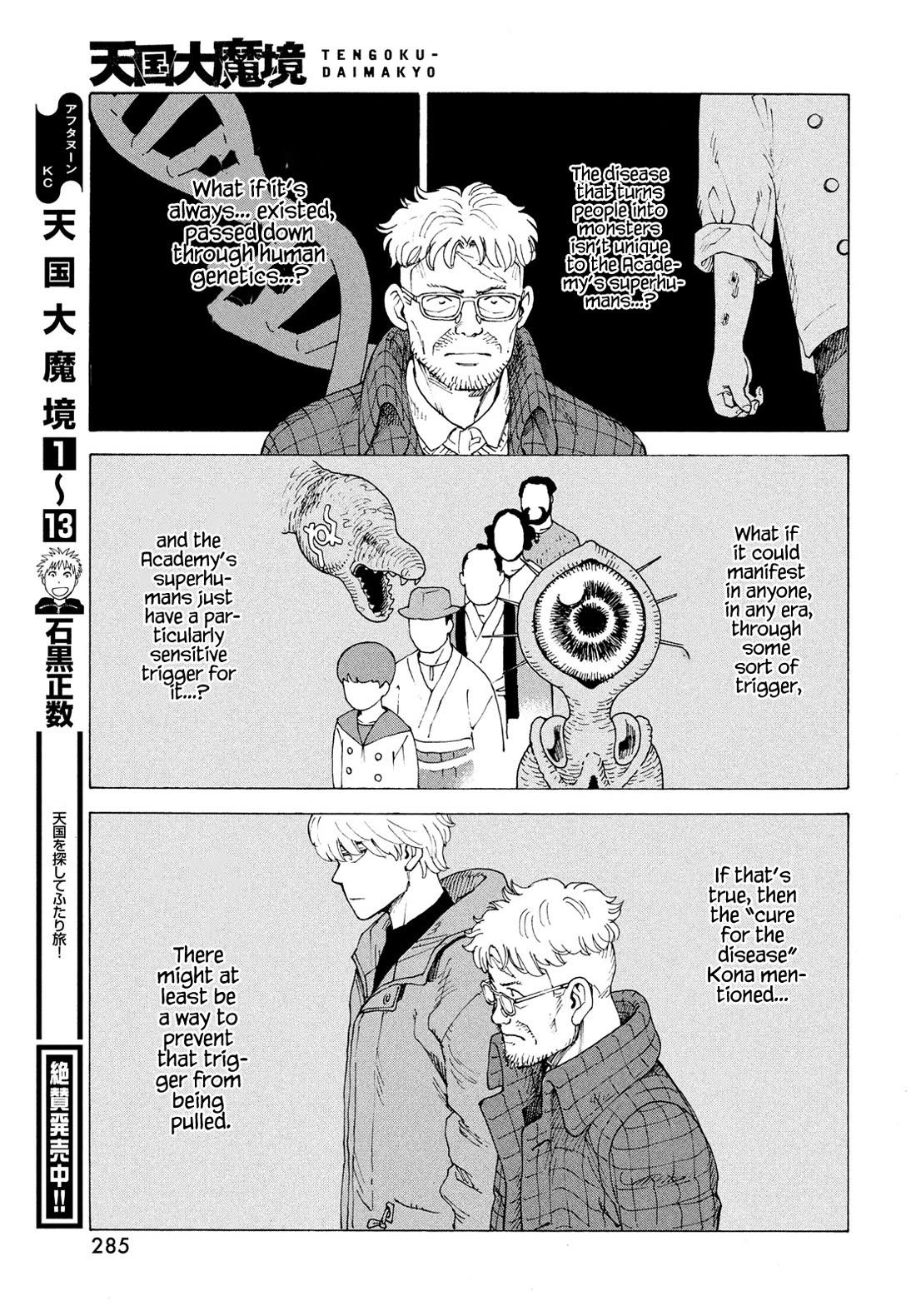 Tengoku Daimakyo Chapter 81 page 24 - Chapter 81: Monster Buster (1)