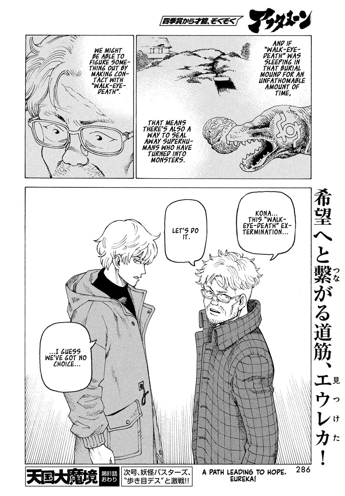 Tengoku Daimakyo Chapter 81 page 25 - Chapter 81: Monster Buster (1)