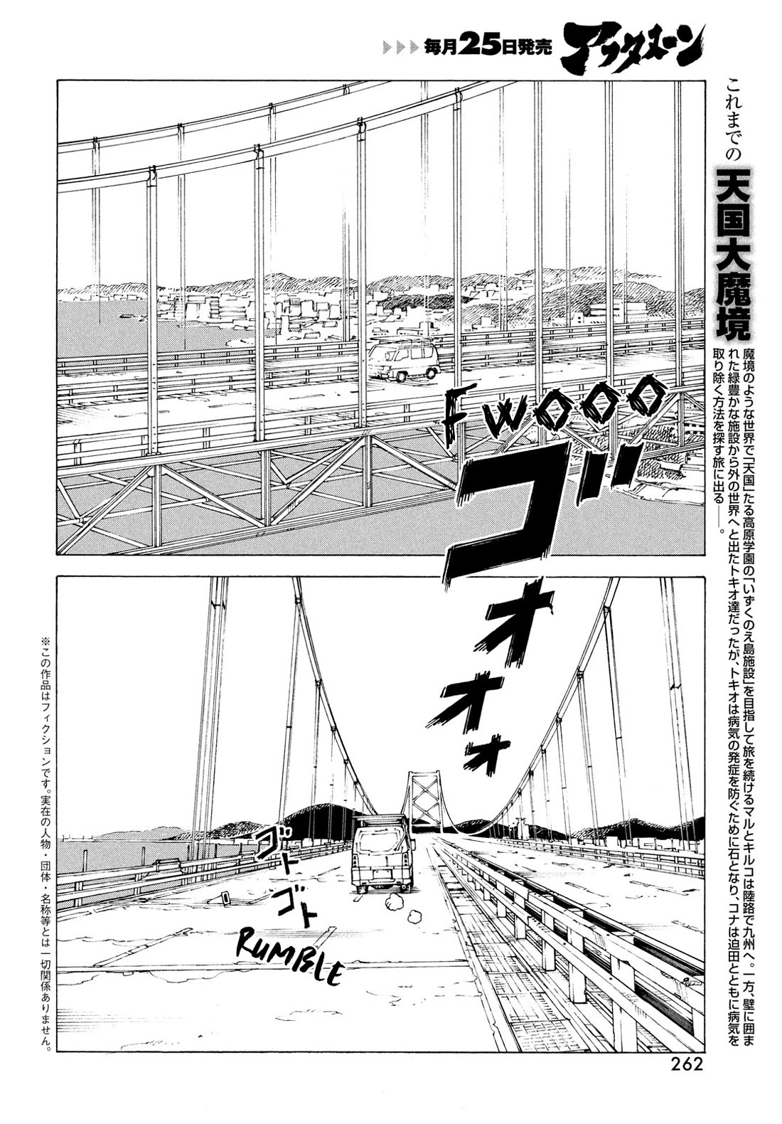 Tengoku Daimakyo Chapter 81 page 3 - Chapter 81: Monster Buster (1)