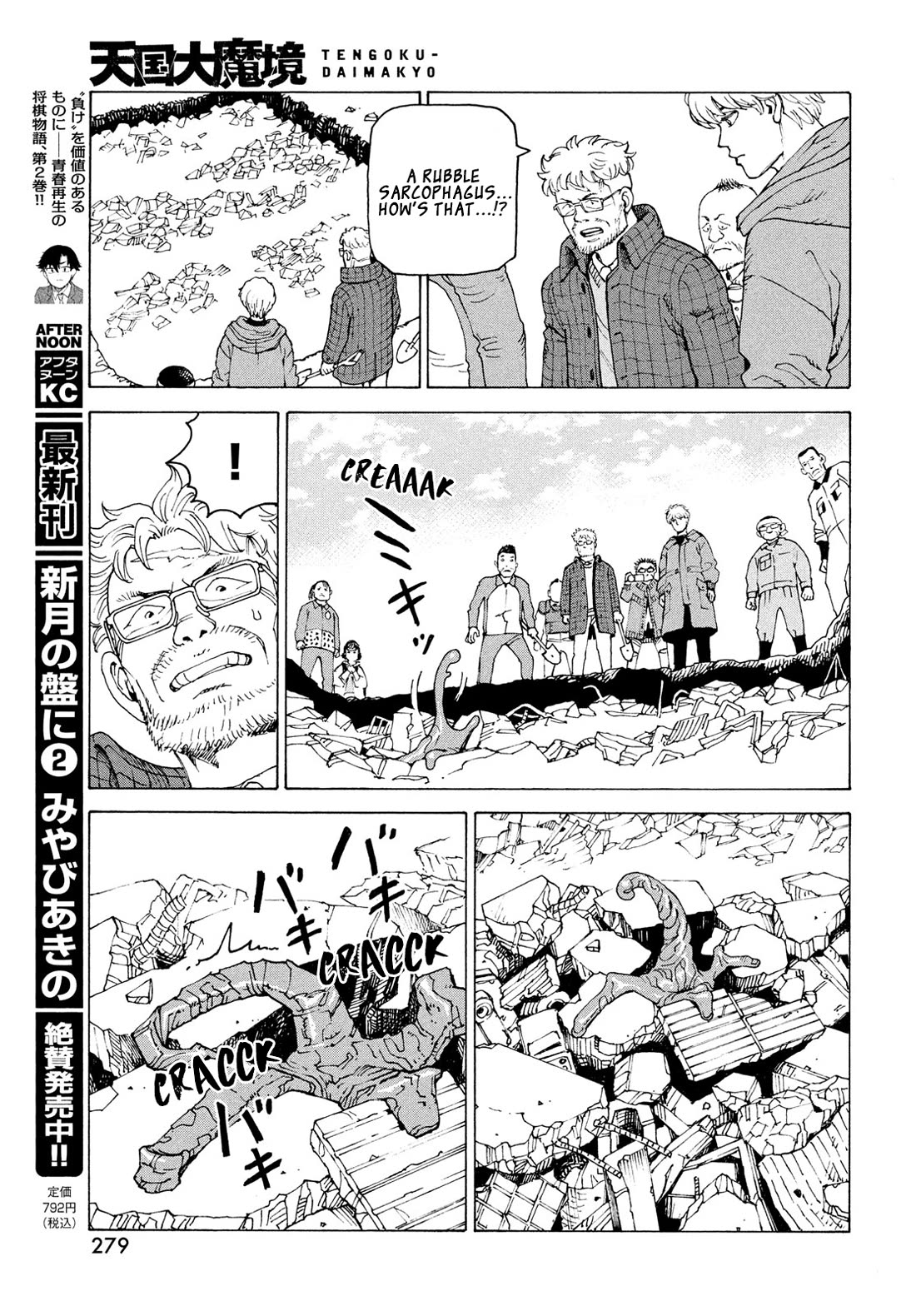 Tengoku Daimakyo Chapter 82 page 12 - Chapter 82: Monsters Busters (2)