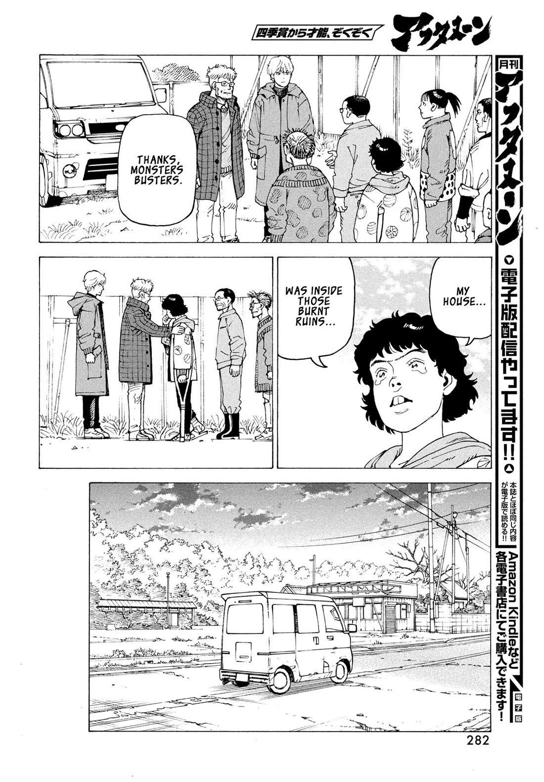 Tengoku Daimakyo Chapter 82 page 15 - Chapter 82: Monsters Busters (2)