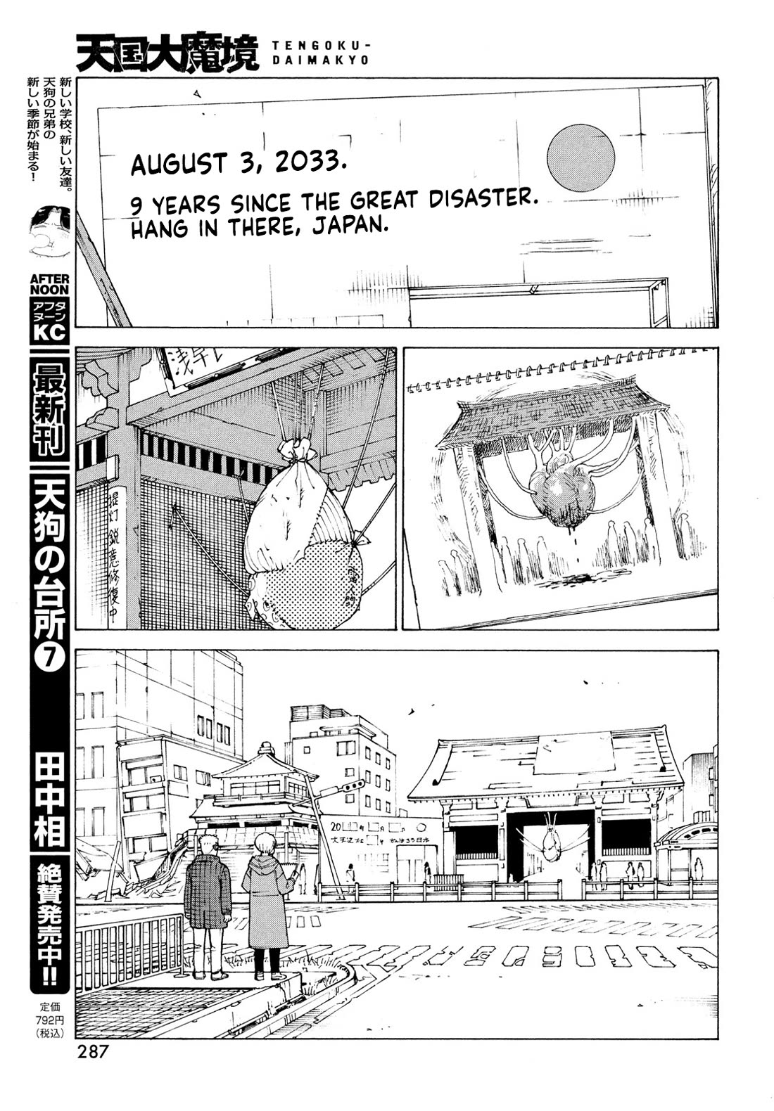 Tengoku Daimakyo Chapter 82 page 20 - Chapter 82: Monsters Busters (2)