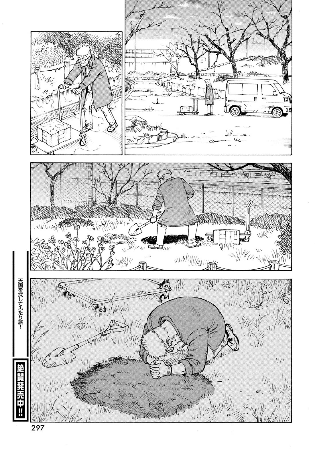 Tengoku Daimakyo Chapter 82 page 30 - Chapter 82: Monsters Busters (2)