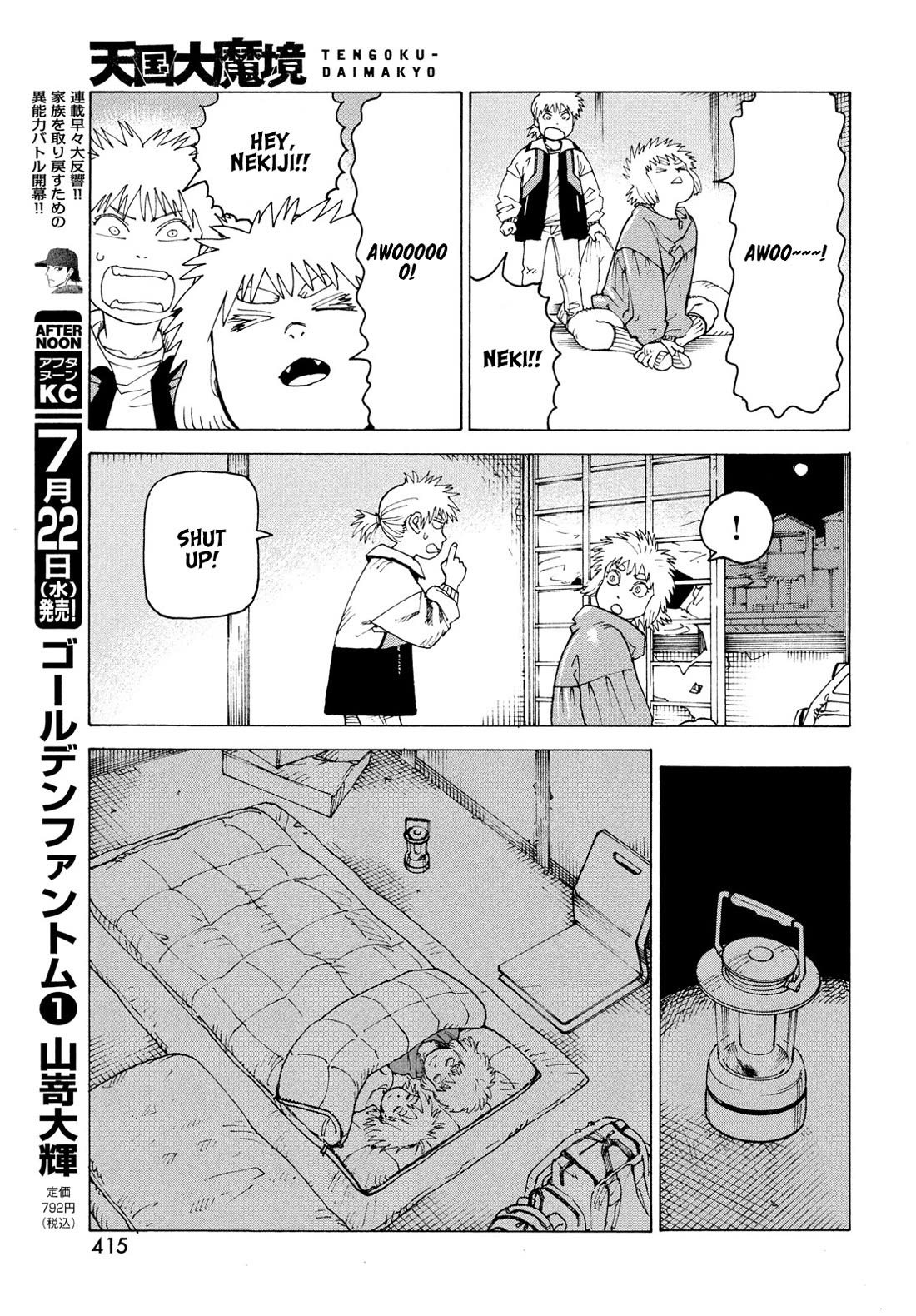 Tengoku Daimakyo Chapter 83 page 18 - Chapter 83: Yama-to (1)