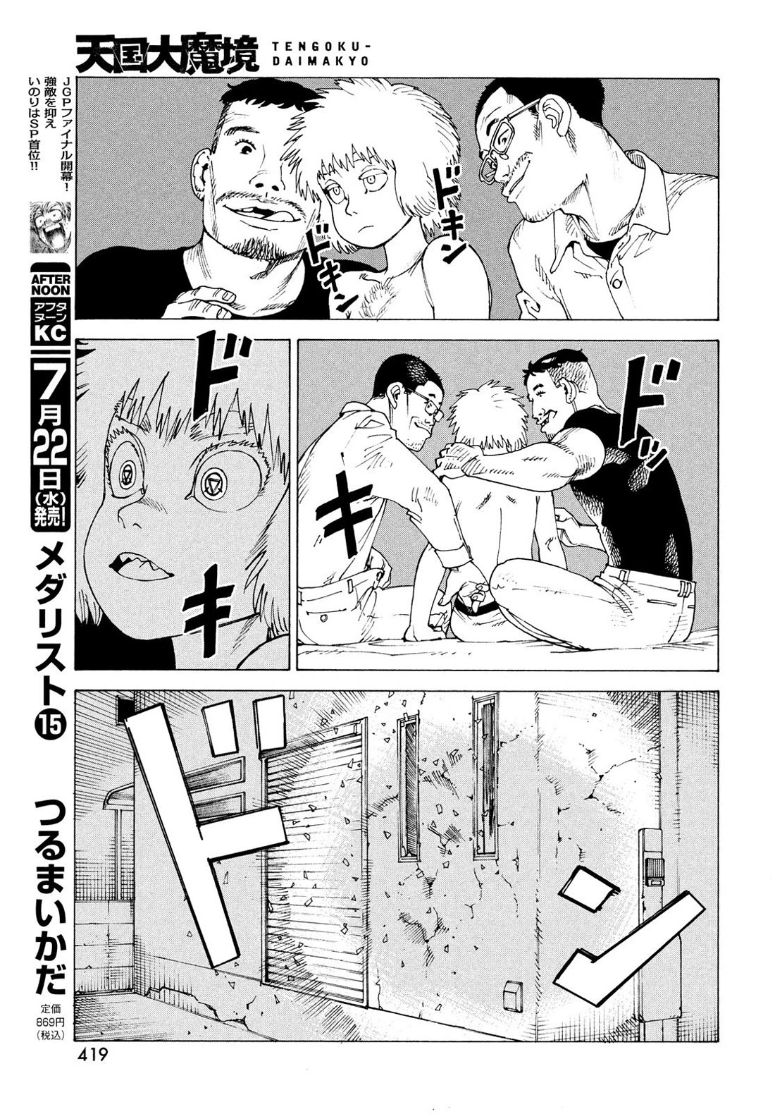 Tengoku Daimakyo Chapter 83 page 22 - Chapter 83: Yama-to (1)
