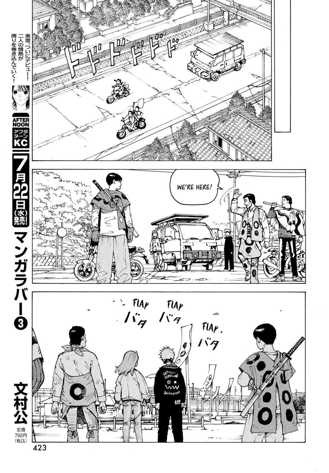 Tengoku Daimakyo Chapter 83 page 26 - Chapter 83: Yama-to (1)