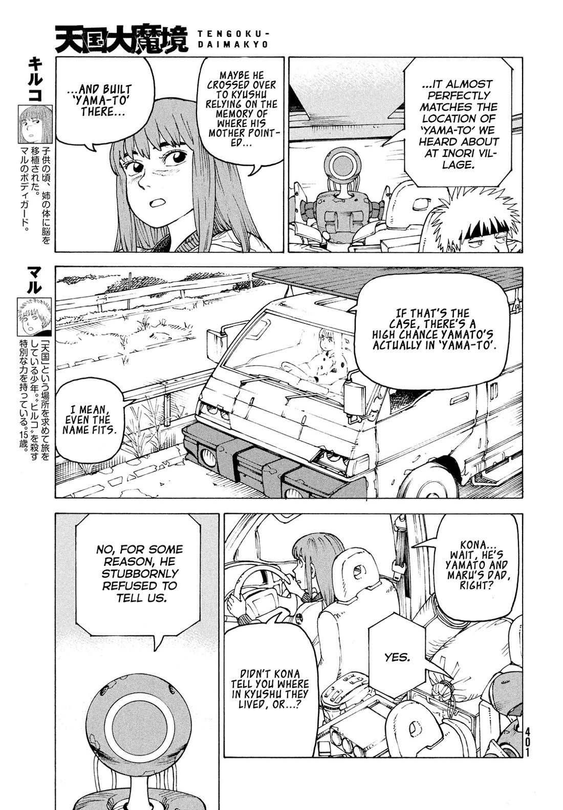 Tengoku Daimakyo Chapter 83 page 4 - Chapter 83: Yama-to (1)