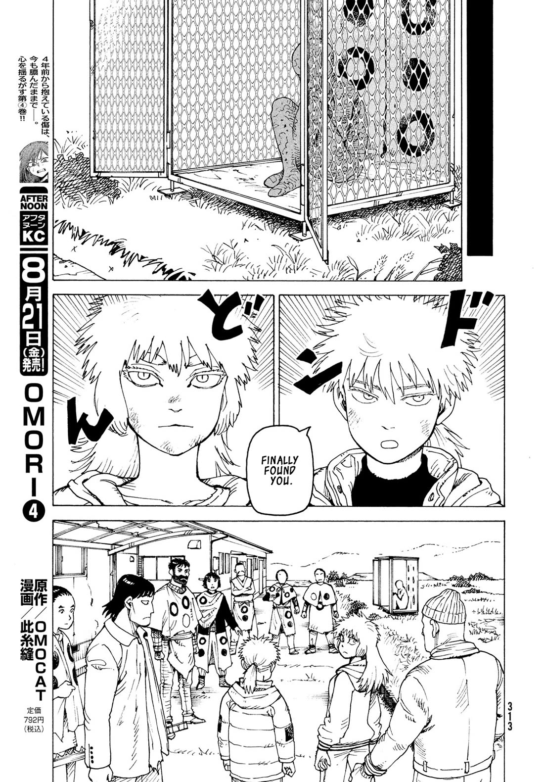 Tengoku Daimakyo Chapter 84 page 14 - Chapter 84: Yama-to (2)