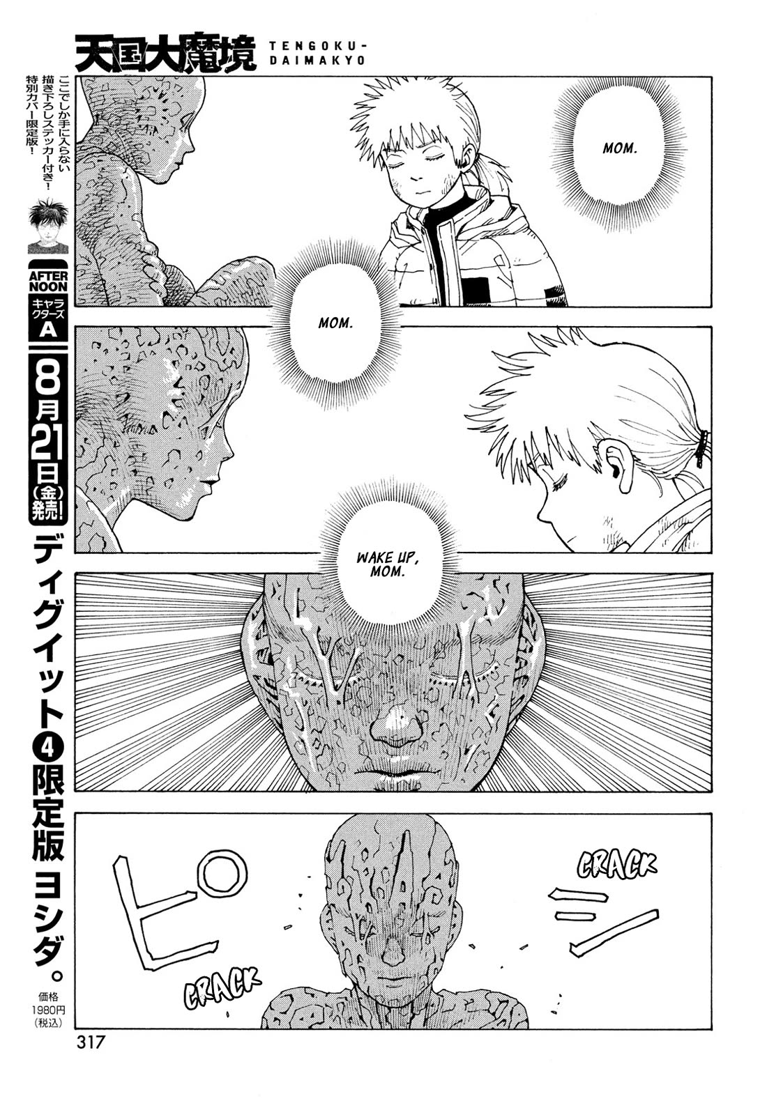 Tengoku Daimakyo Chapter 84 page 18 - Chapter 84: Yama-to (2)