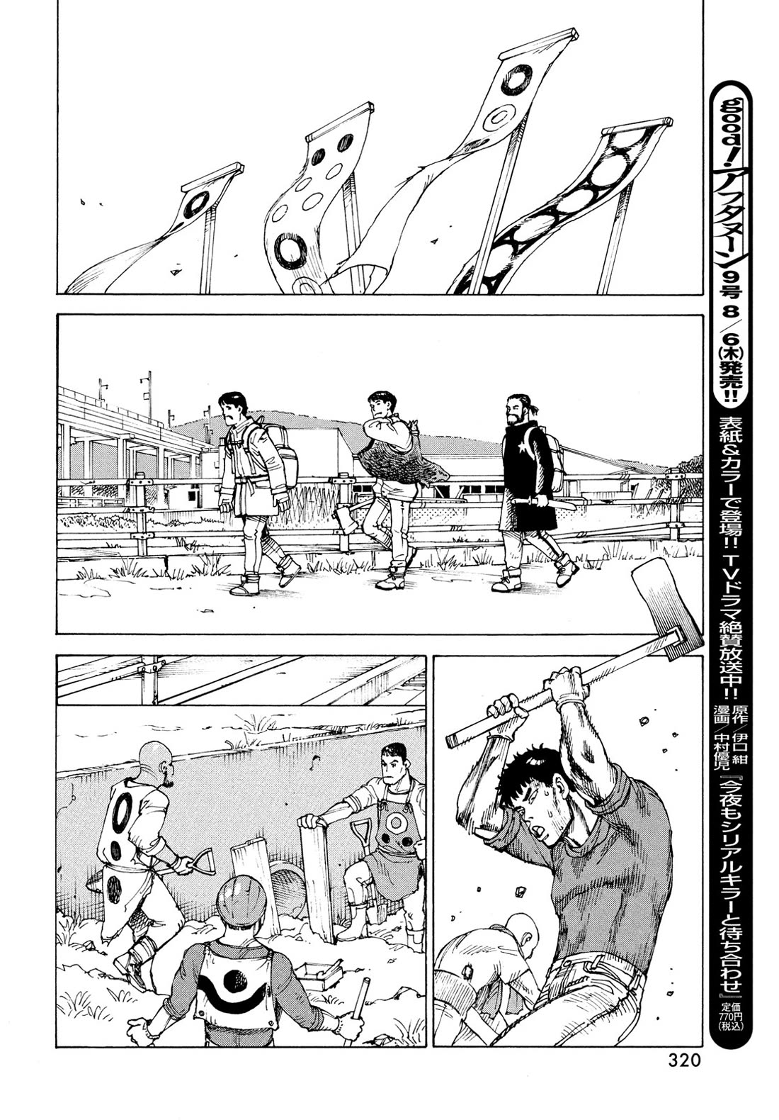 Tengoku Daimakyo Chapter 84 page 21 - Chapter 84: Yama-to (2)