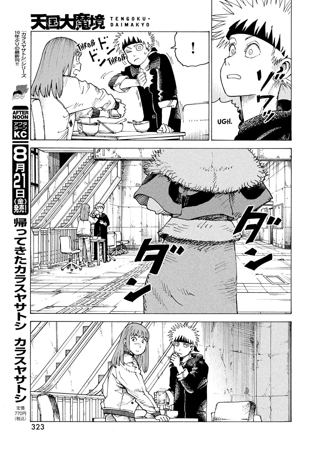 Tengoku Daimakyo Chapter 84 page 24 - Chapter 84: Yama-to (2)