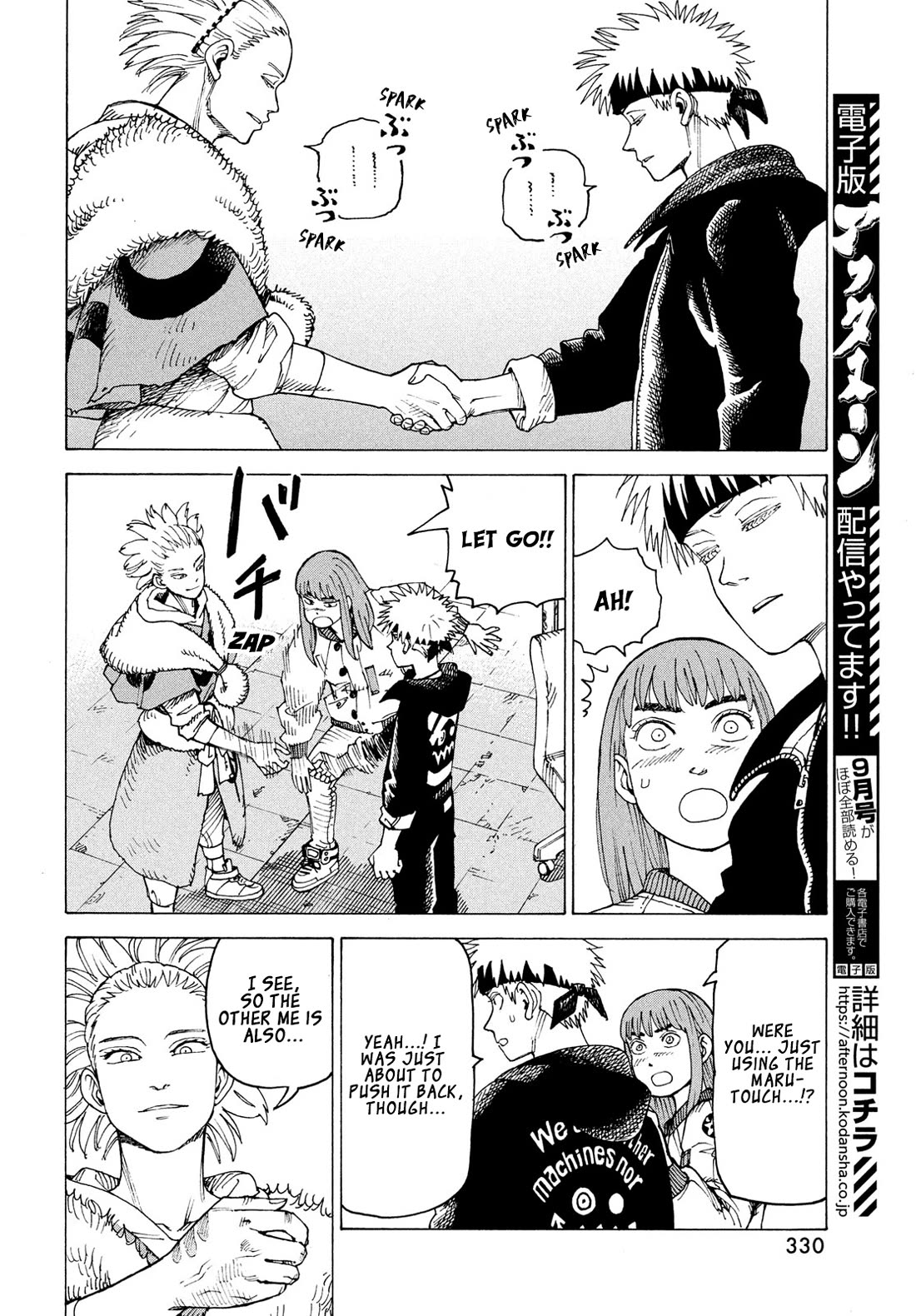 Tengoku Daimakyo Chapter 84 page 31 - Chapter 84: Yama-to (2)