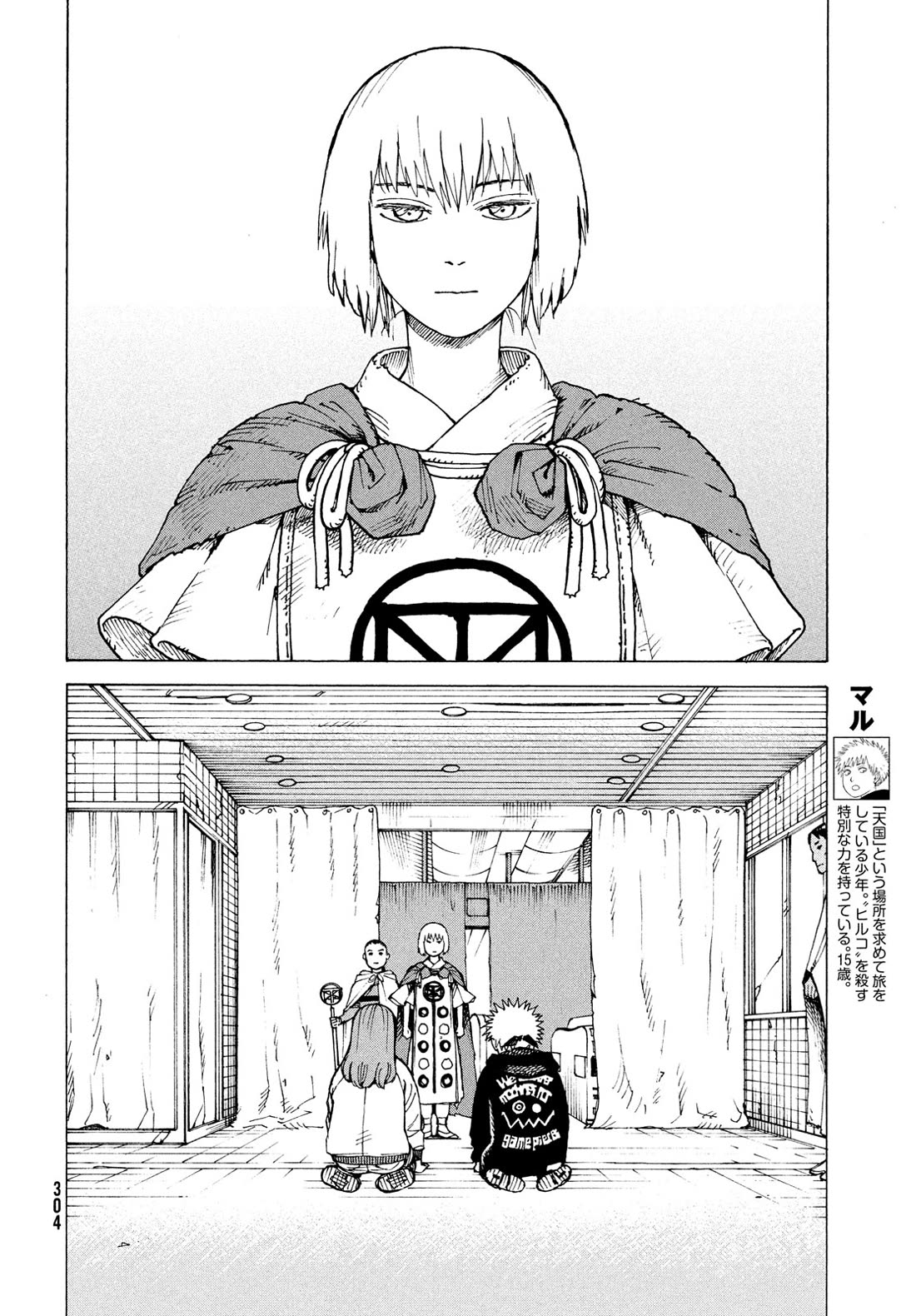 Tengoku Daimakyo Chapter 84 page 5 - Chapter 84: Yama-to (2)