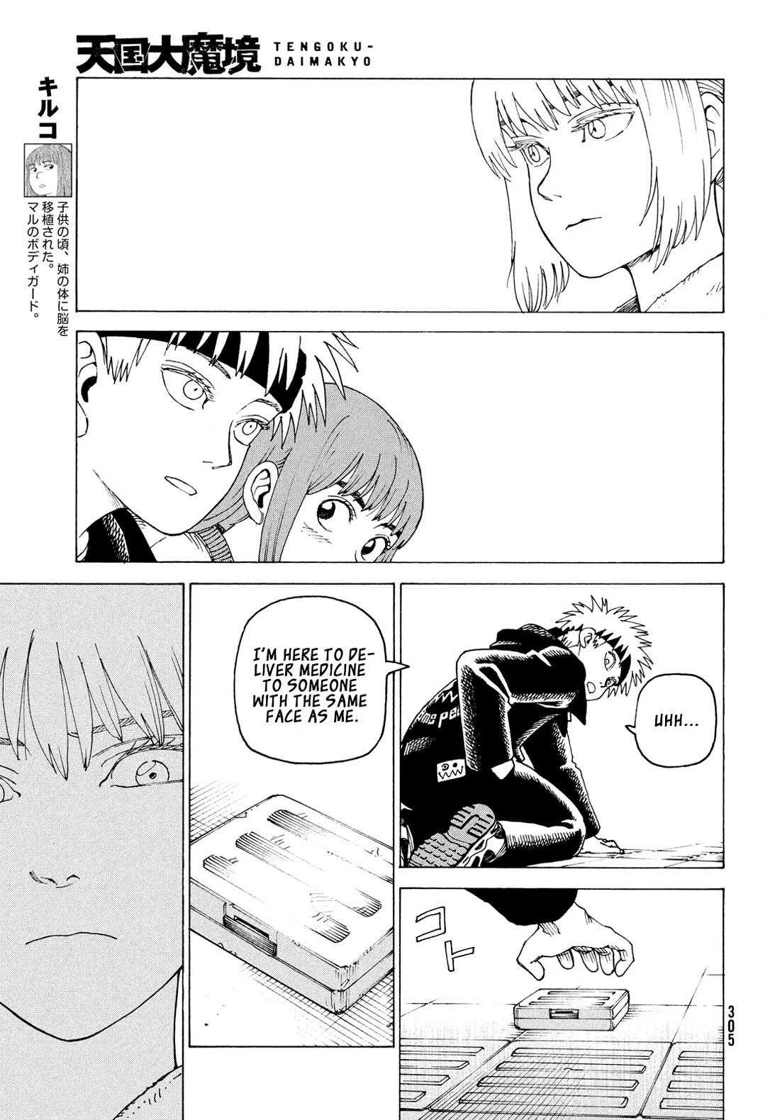 Tengoku Daimakyo Chapter 84 page 6 - Chapter 84: Yama-to (2)