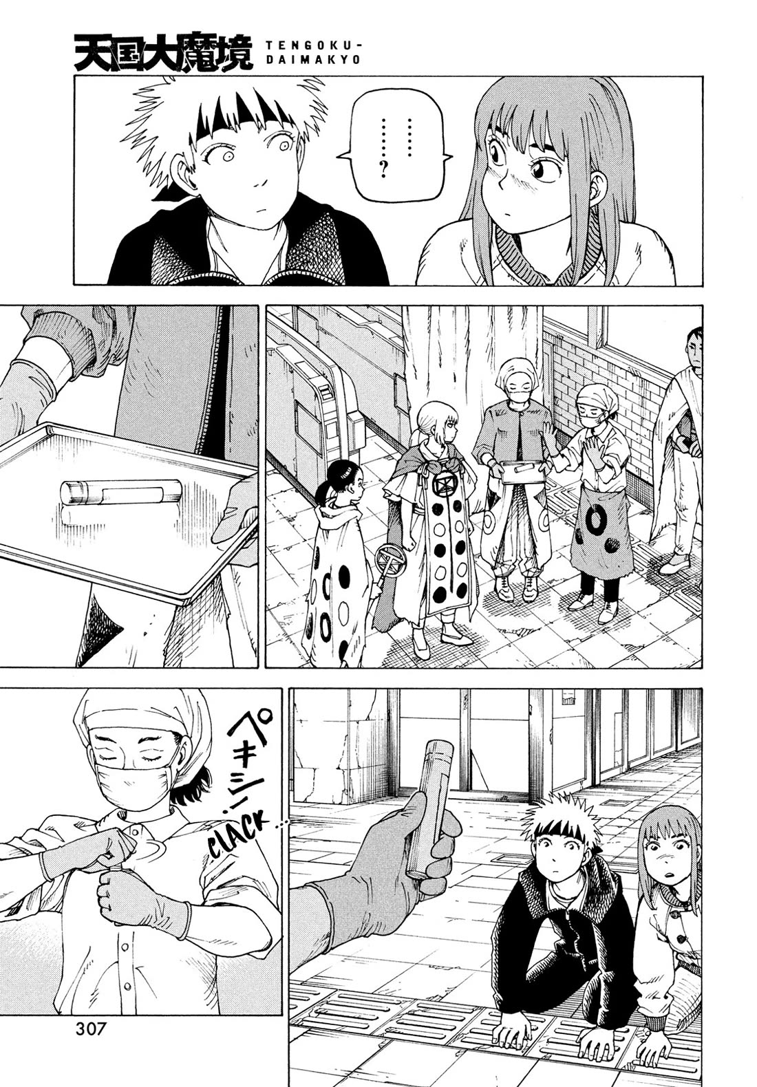 Tengoku Daimakyo Chapter 84 page 8 - Chapter 84: Yama-to (2)