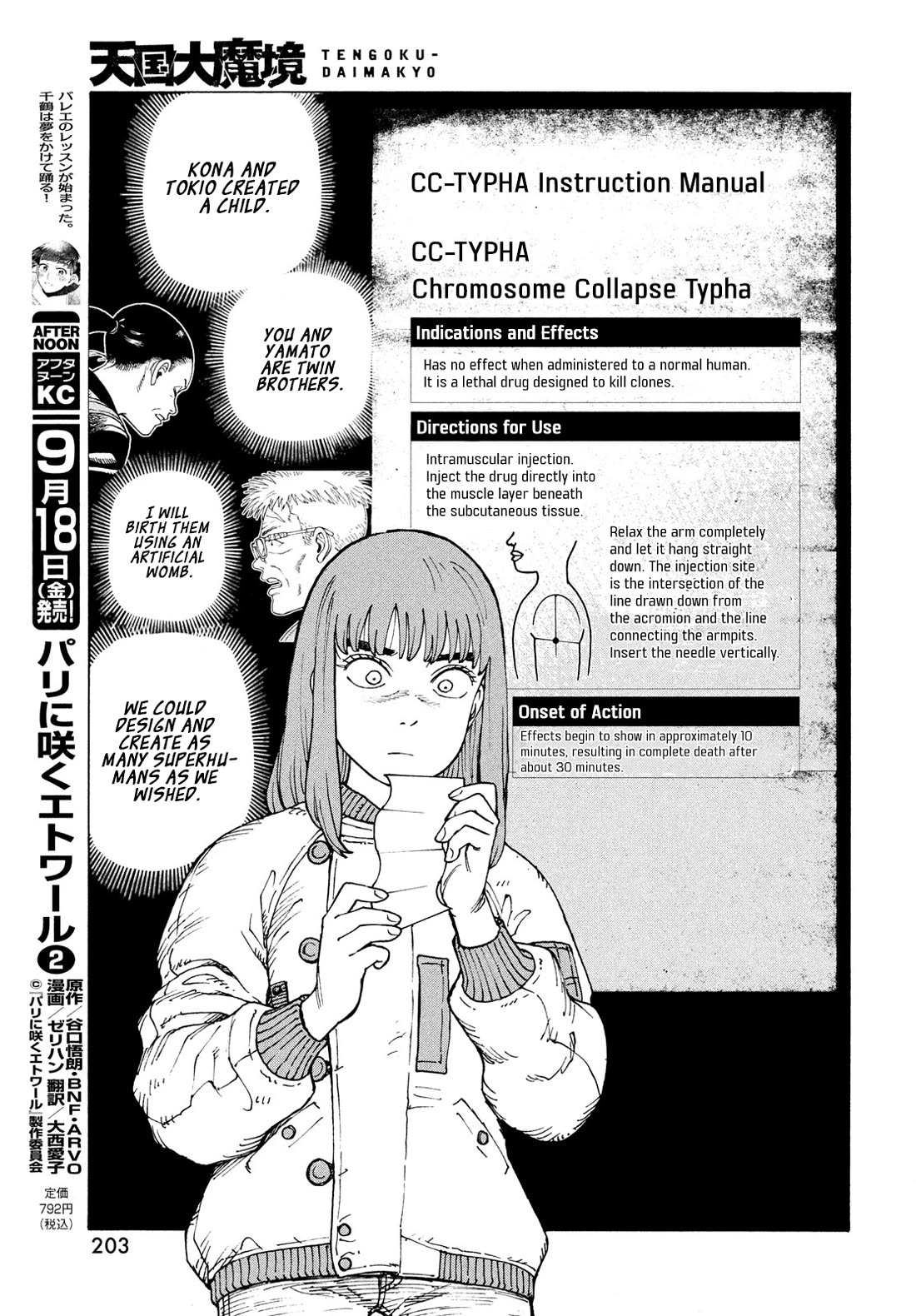 Tengoku Daimakyo Chapter 85 page 12 - Chapter 85: Yama-to (3)