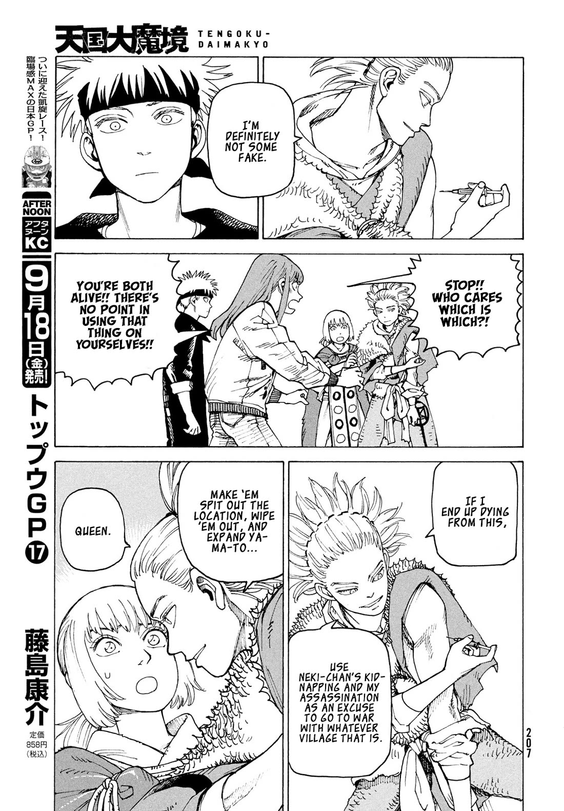Tengoku Daimakyo Chapter 85 page 16 - Chapter 85: Yama-to (3)