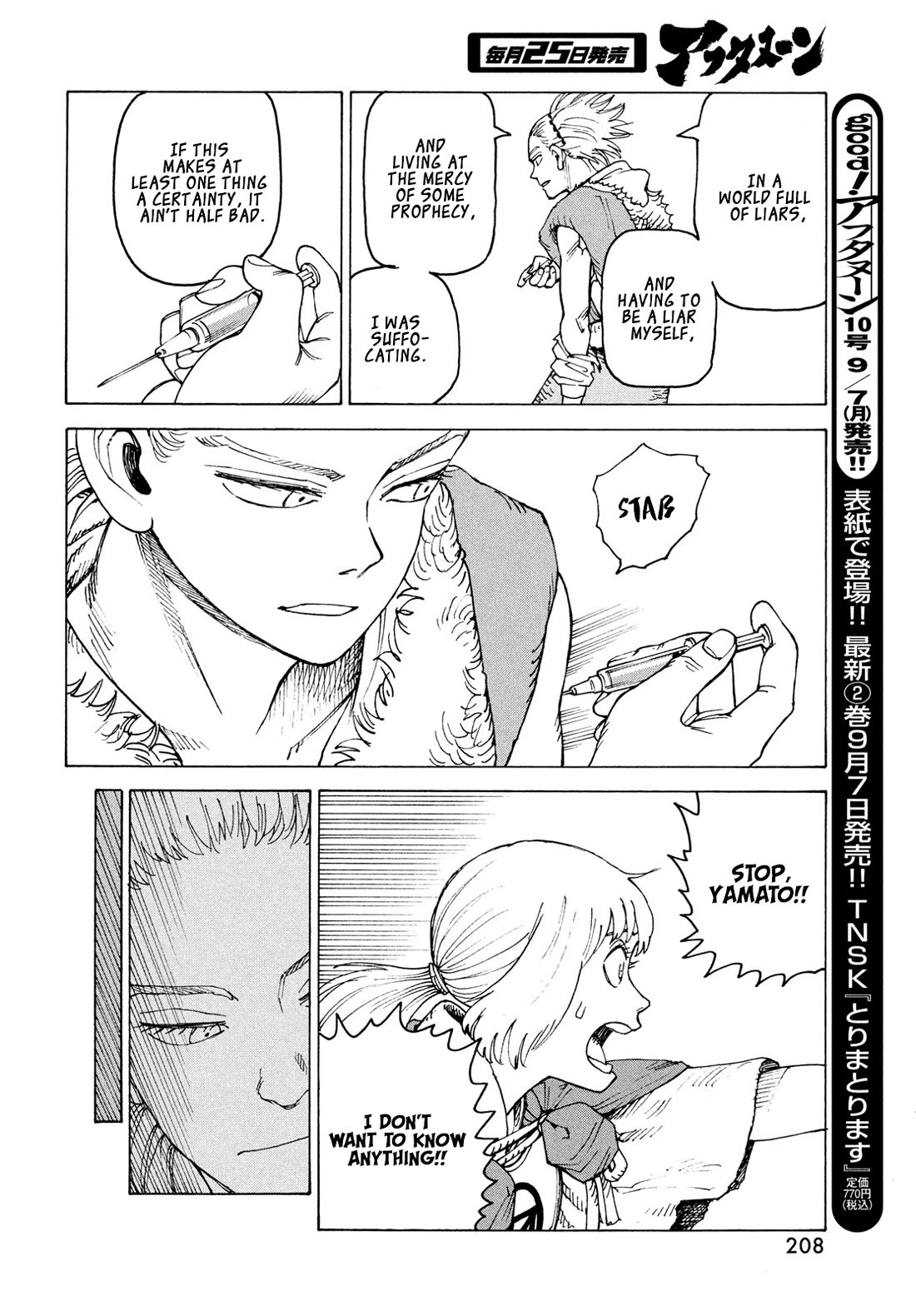 Tengoku Daimakyo Chapter 85 page 17 - Chapter 85: Yama-to (3)