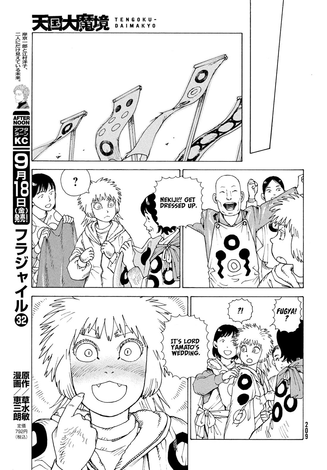 Tengoku Daimakyo Chapter 85 page 18 - Chapter 85: Yama-to (3)
