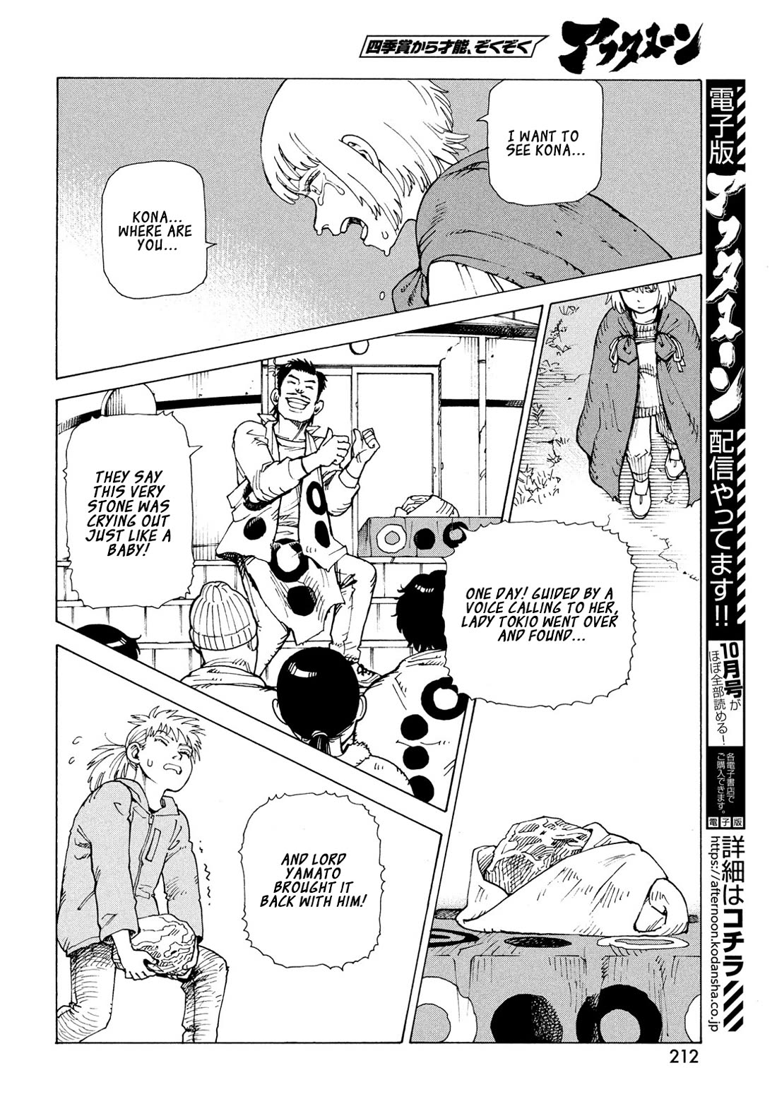 Tengoku Daimakyo Chapter 85 page 21 - Chapter 85: Yama-to (3)