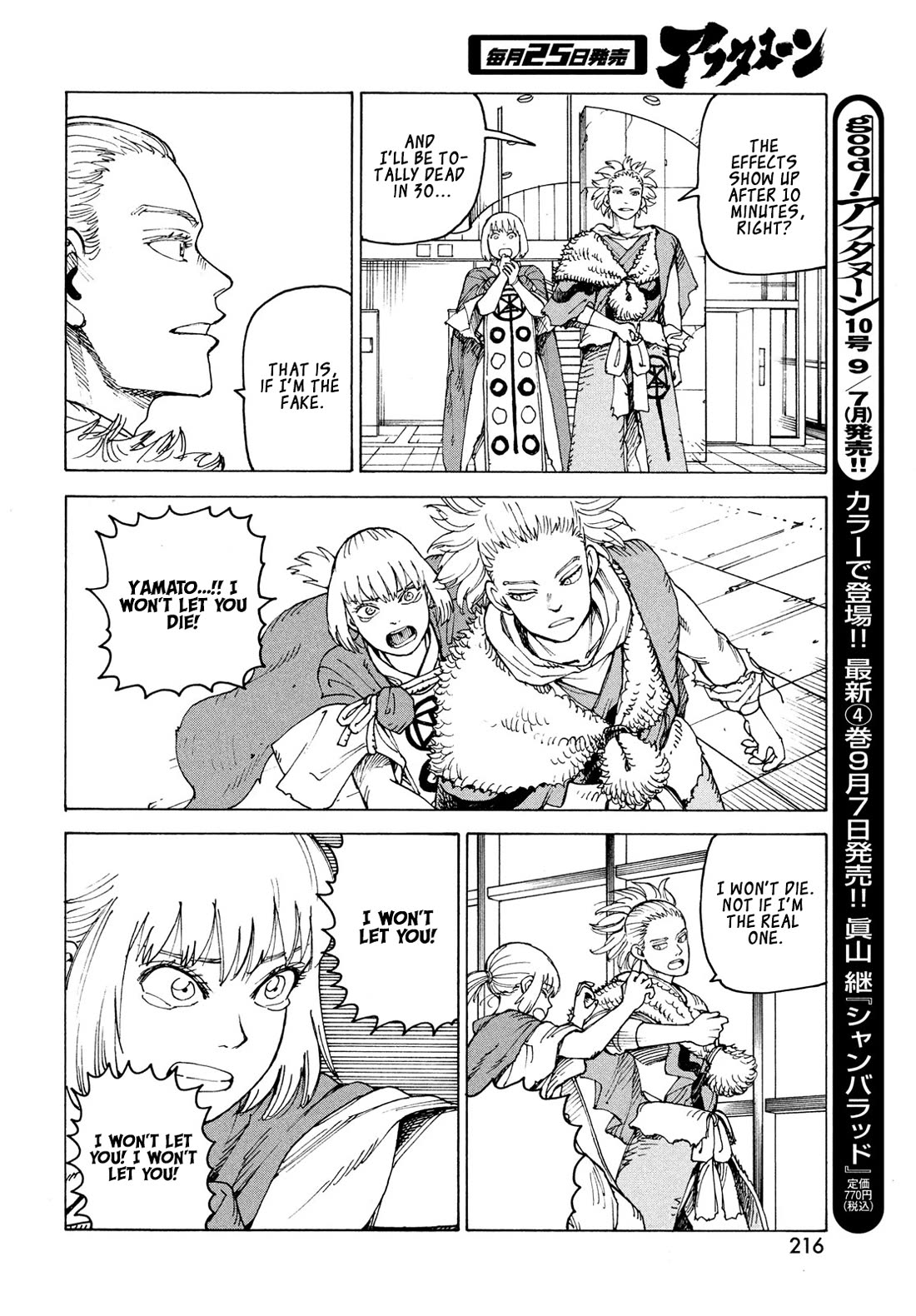 Tengoku Daimakyo Chapter 85 page 25 - Chapter 85: Yama-to (3)