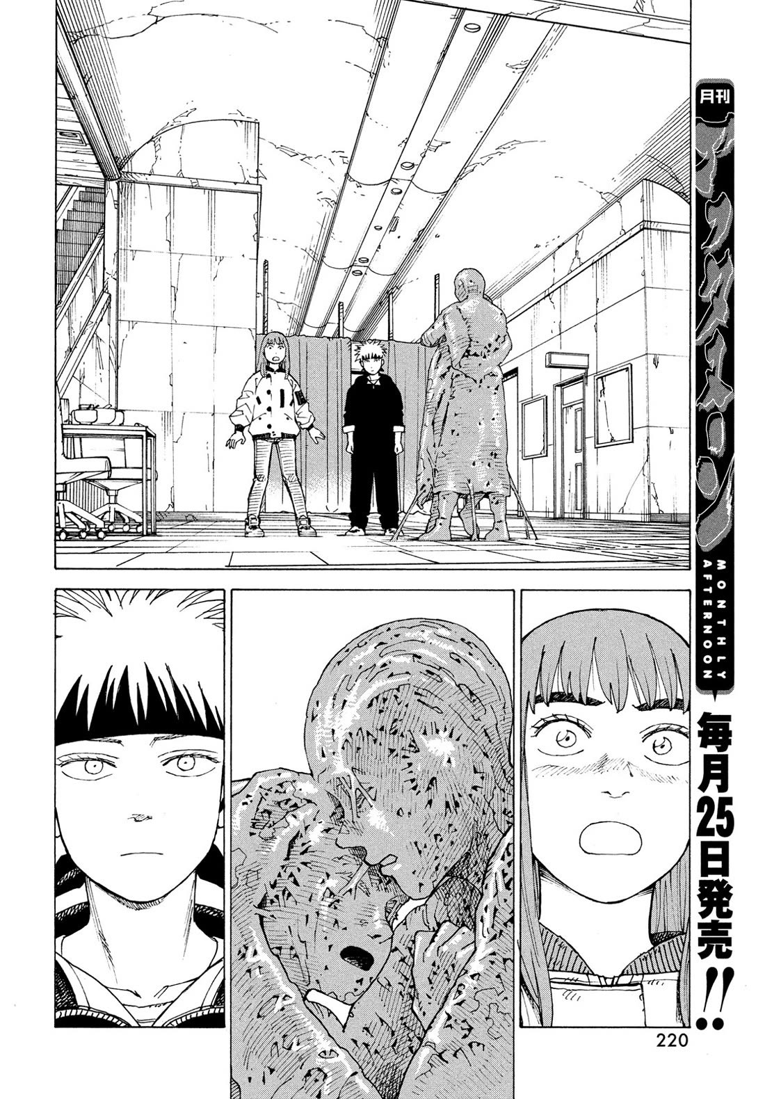 Tengoku Daimakyo Chapter 85 page 29 - Chapter 85: Yama-to (3)