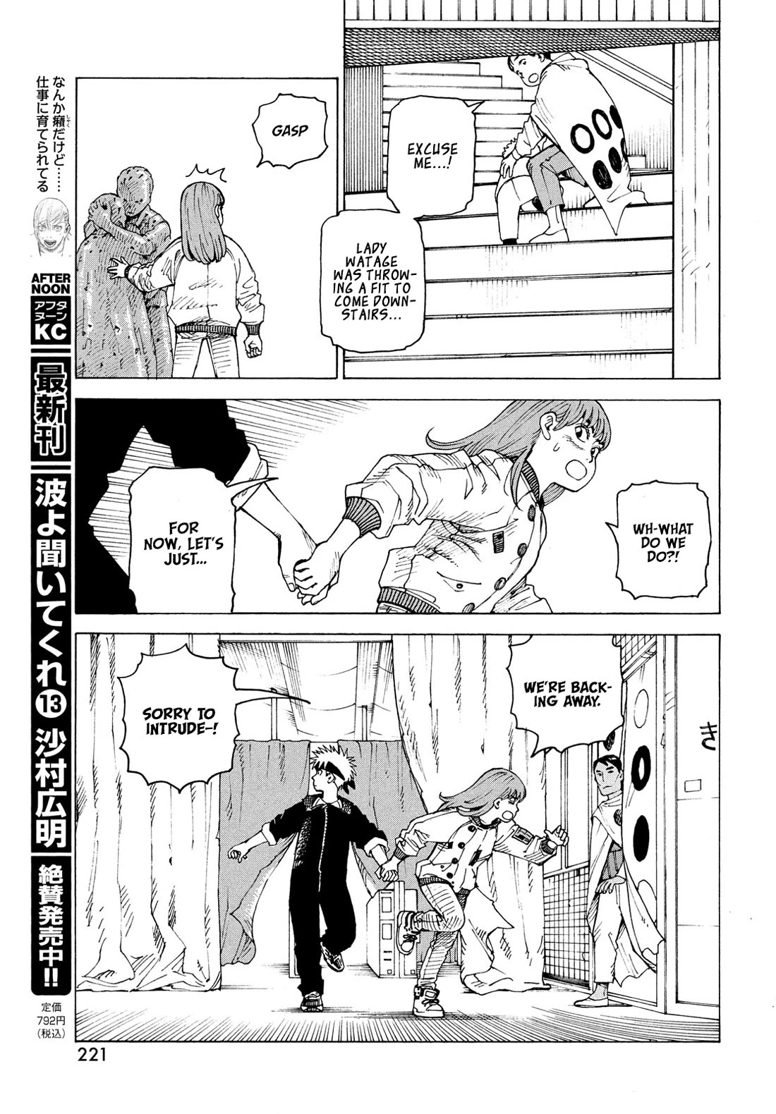 Tengoku Daimakyo Chapter 85 page 30 - Chapter 85: Yama-to (3)