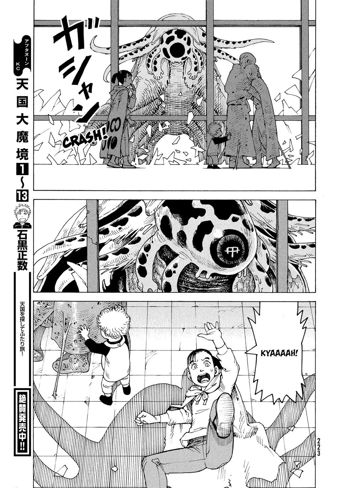 Tengoku Daimakyo Chapter 85 page 32 - Chapter 85: Yama-to (3)