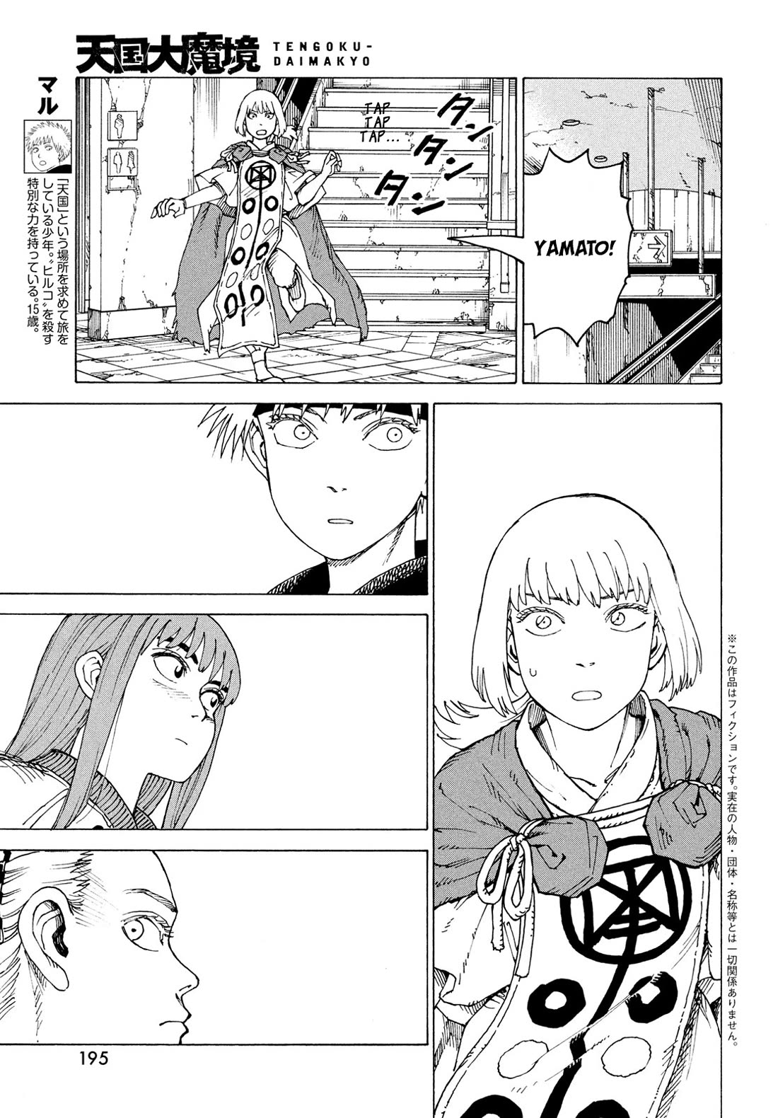 Tengoku Daimakyo Chapter 85 page 4 - Chapter 85: Yama-to (3)