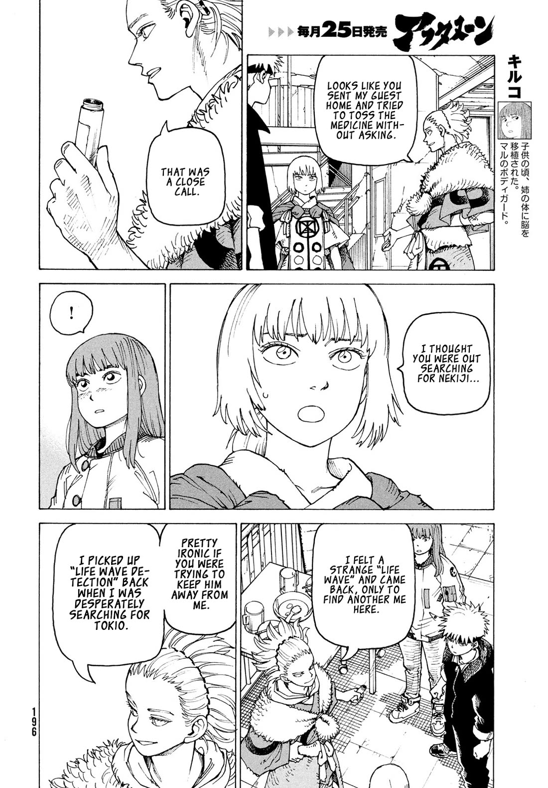 Tengoku Daimakyo Chapter 85 page 5 - Chapter 85: Yama-to (3)