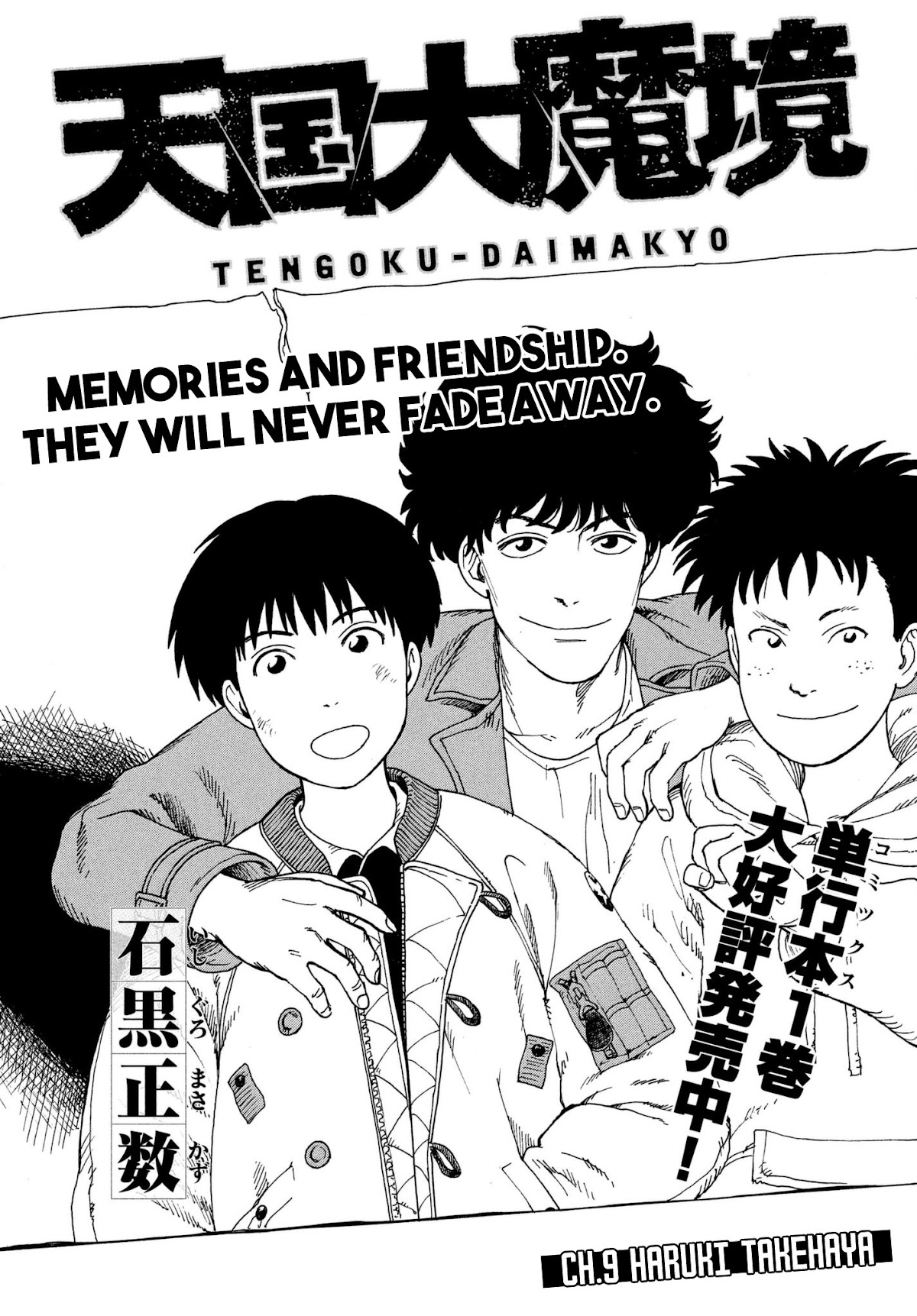 Tengoku Daimakyo Chapter 9 page 1 - Chapter 9: Haruki Takehaya