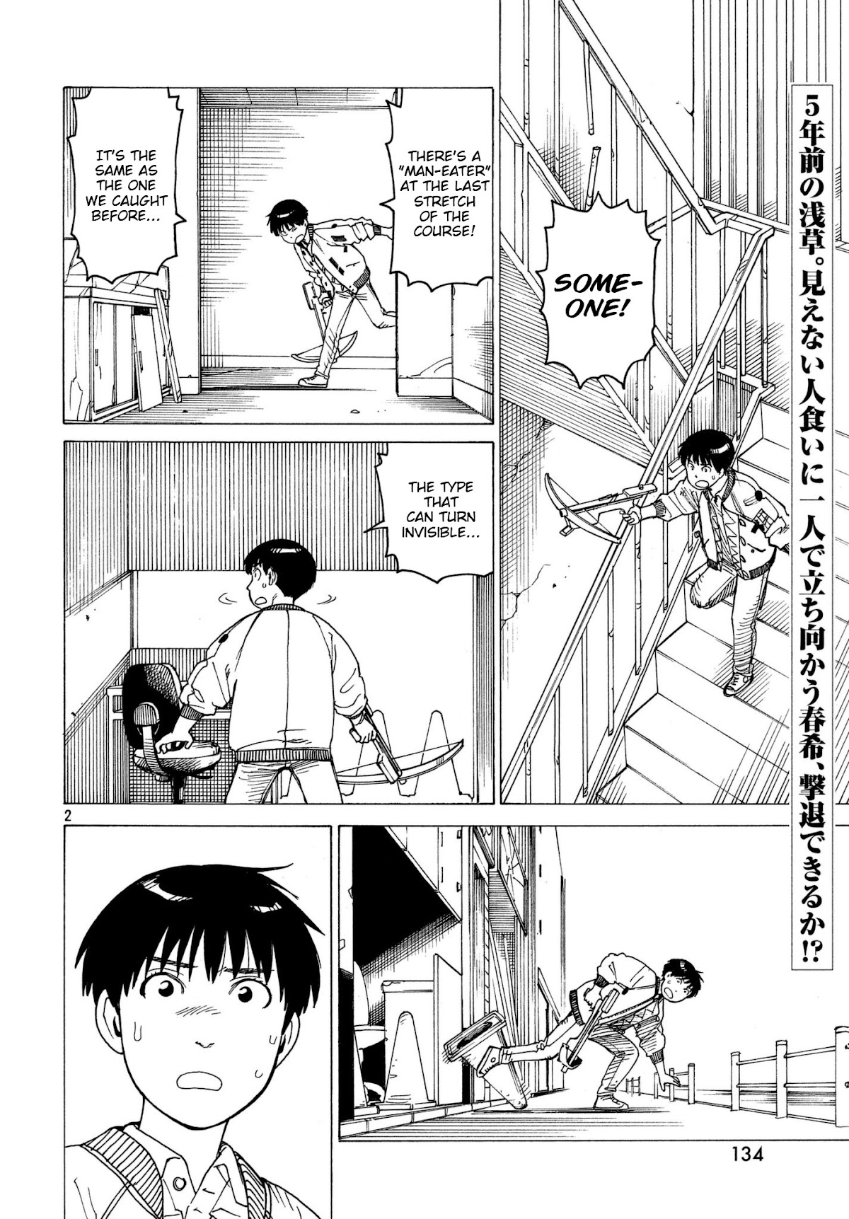 Tengoku Daimakyo Chapter 9 page 2 - Chapter 9: Haruki Takehaya