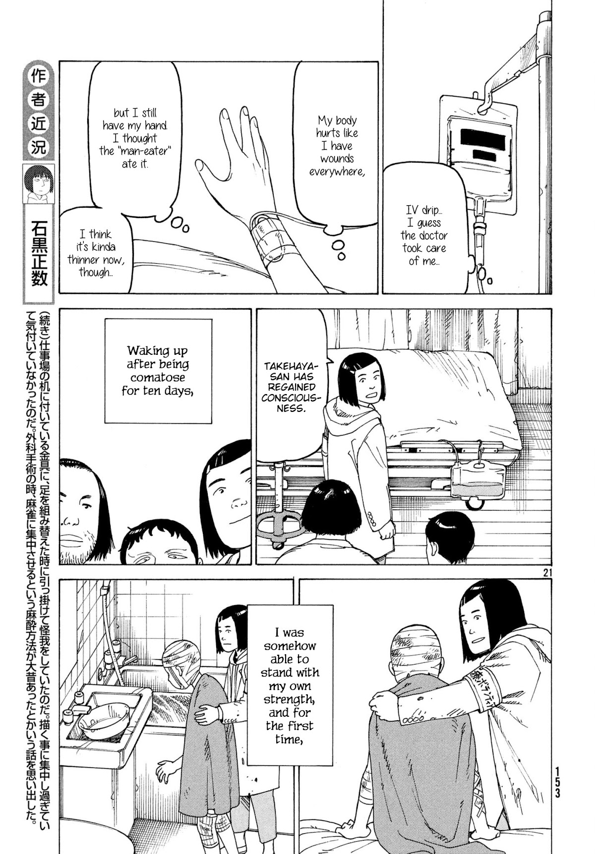 Tengoku Daimakyo Chapter 9 page 21 - Chapter 9: Haruki Takehaya