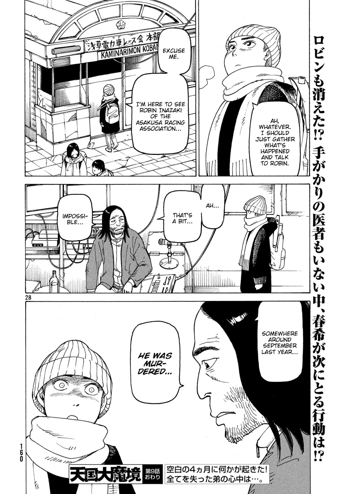 Tengoku Daimakyo Chapter 9 page 28 - Chapter 9: Haruki Takehaya
