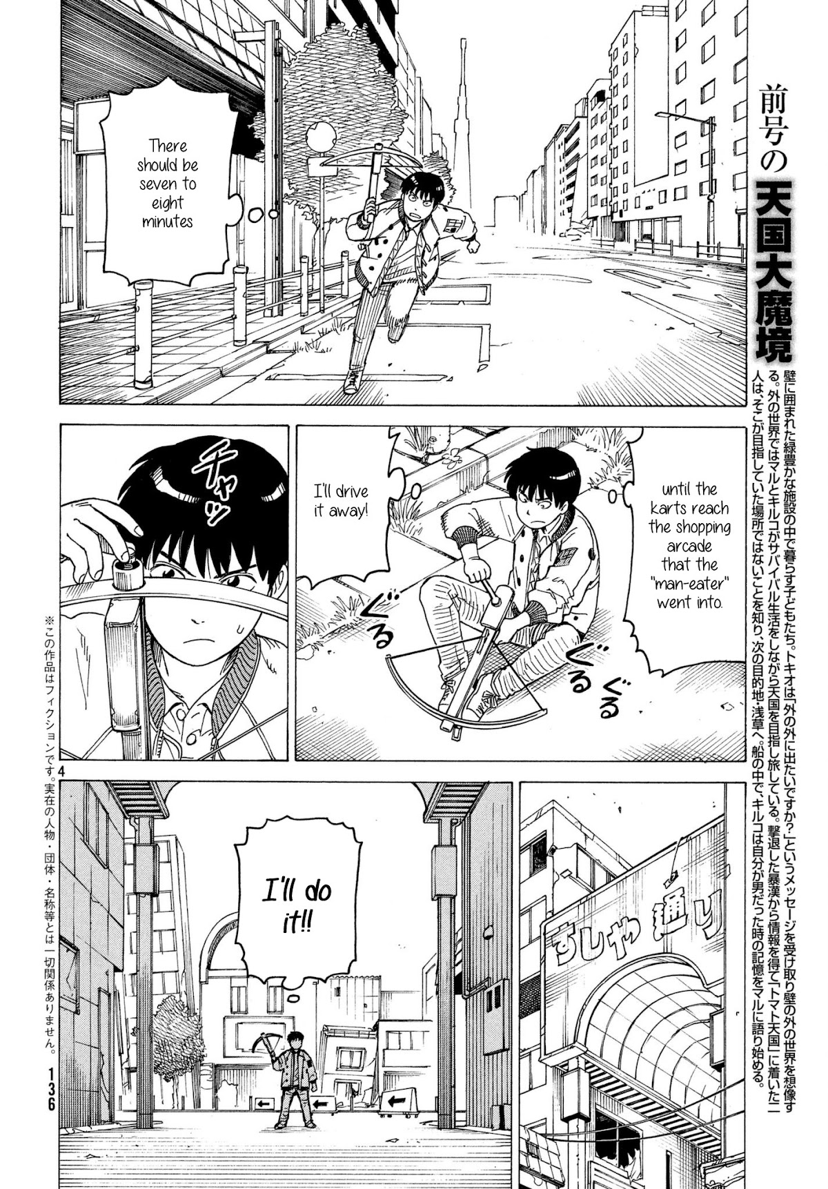 Tengoku Daimakyo Chapter 9 page 4 - Chapter 9: Haruki Takehaya