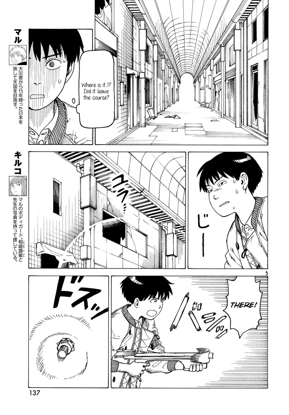 Tengoku Daimakyo Chapter 9 page 5 - Chapter 9: Haruki Takehaya