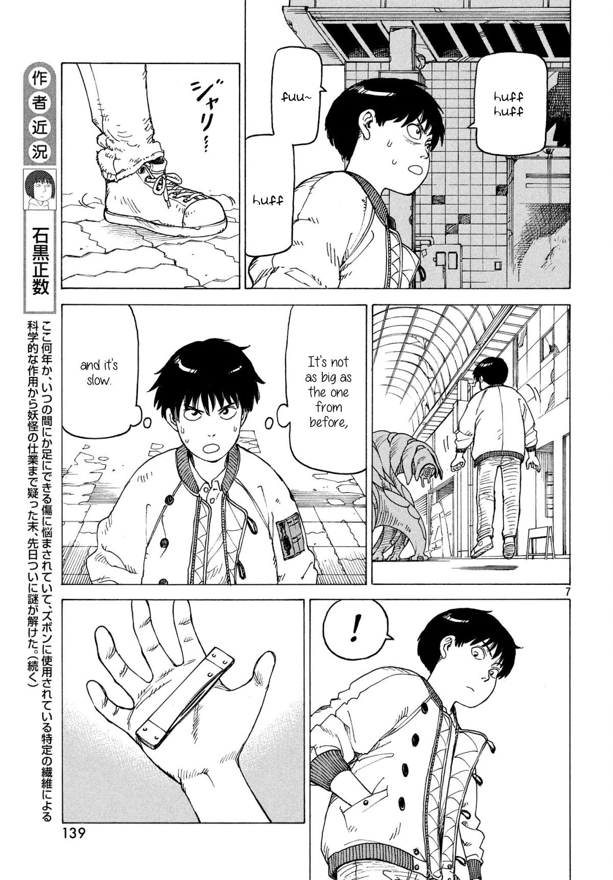 Tengoku Daimakyo Chapter 9 page 7 - Chapter 9: Haruki Takehaya
