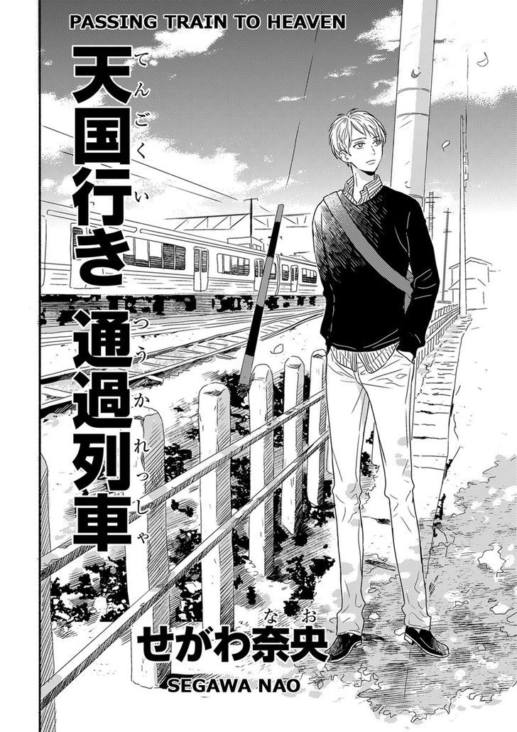 Tengoku iki Tsuuka Ressha Chapter 1 page 6 - Chapter 1