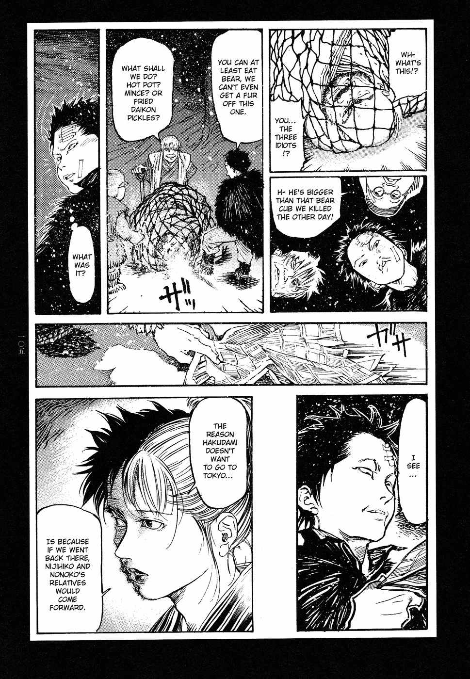 Tengoku ni Musubu Koi Chapter 1 page 105 - Chapter 1: vol.1