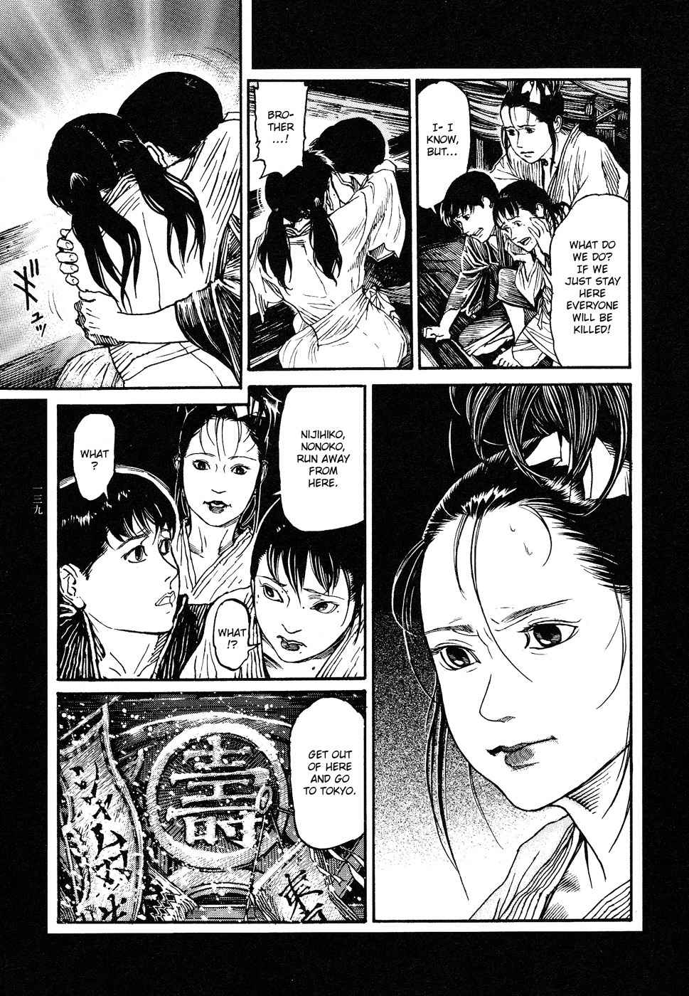 Tengoku ni Musubu Koi Chapter 1 page 138 - Chapter 1: vol.1