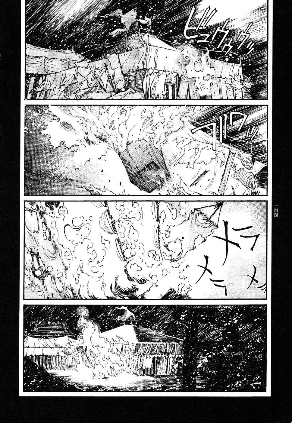 Tengoku ni Musubu Koi Chapter 1 page 143 - Chapter 1: vol.1