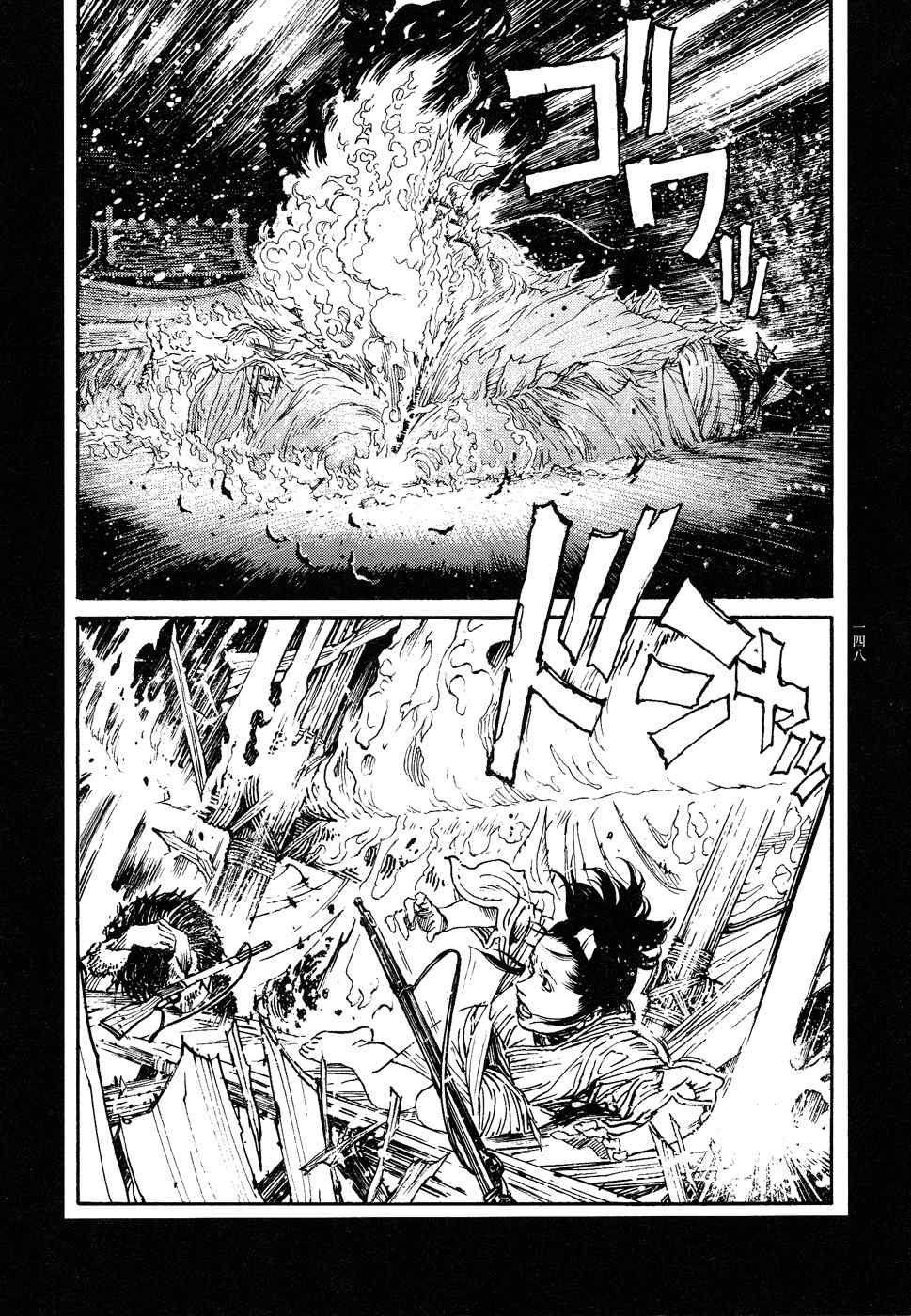 Tengoku ni Musubu Koi Chapter 1 page 147 - Chapter 1: vol.1