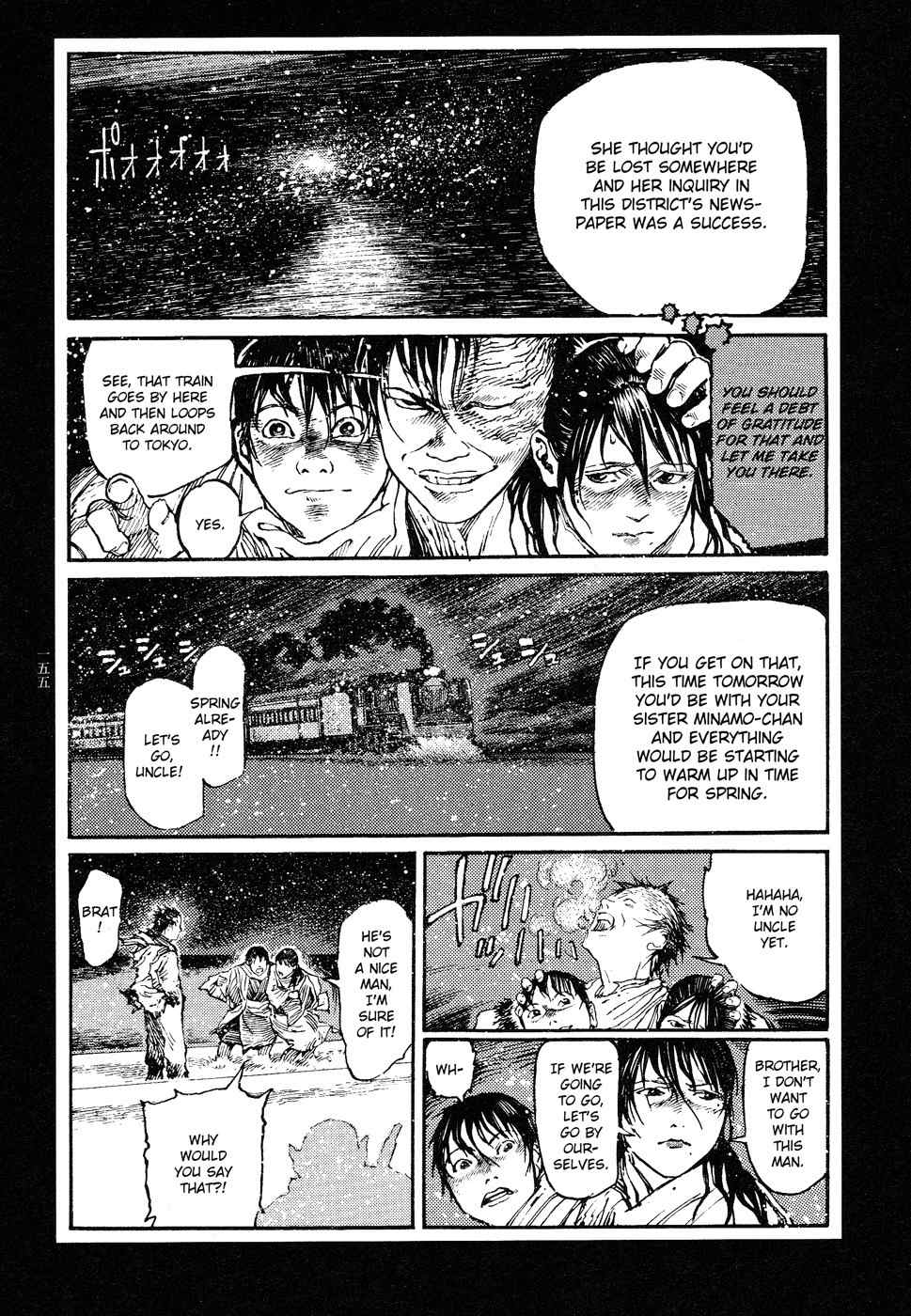 Tengoku ni Musubu Koi Chapter 1 page 154 - Chapter 1: vol.1