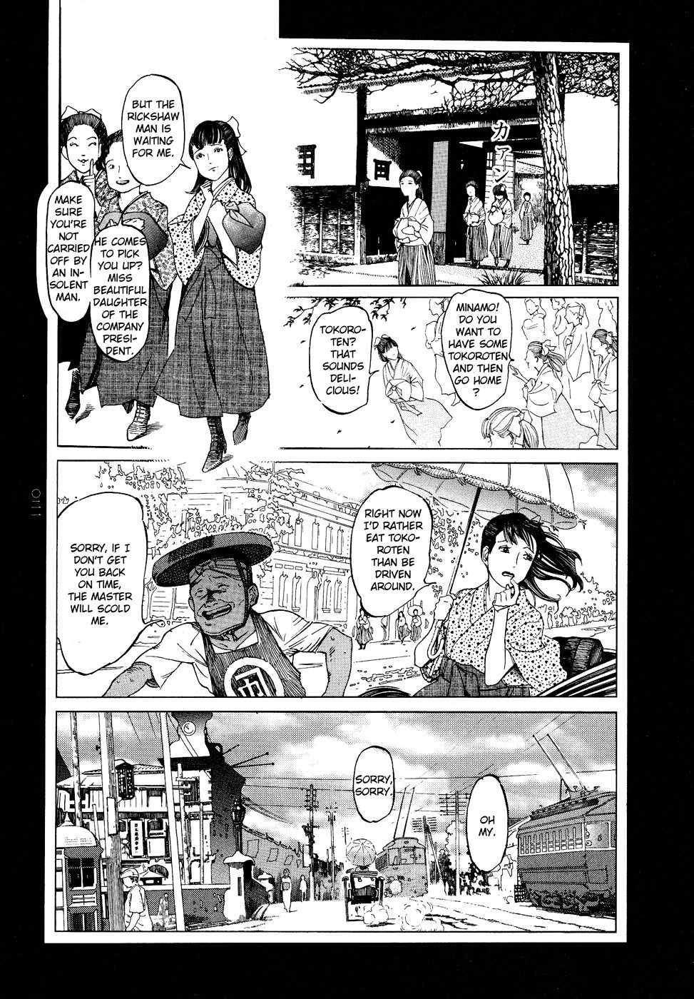 Tengoku ni Musubu Koi Chapter 1 page 23 - Chapter 1: vol.1