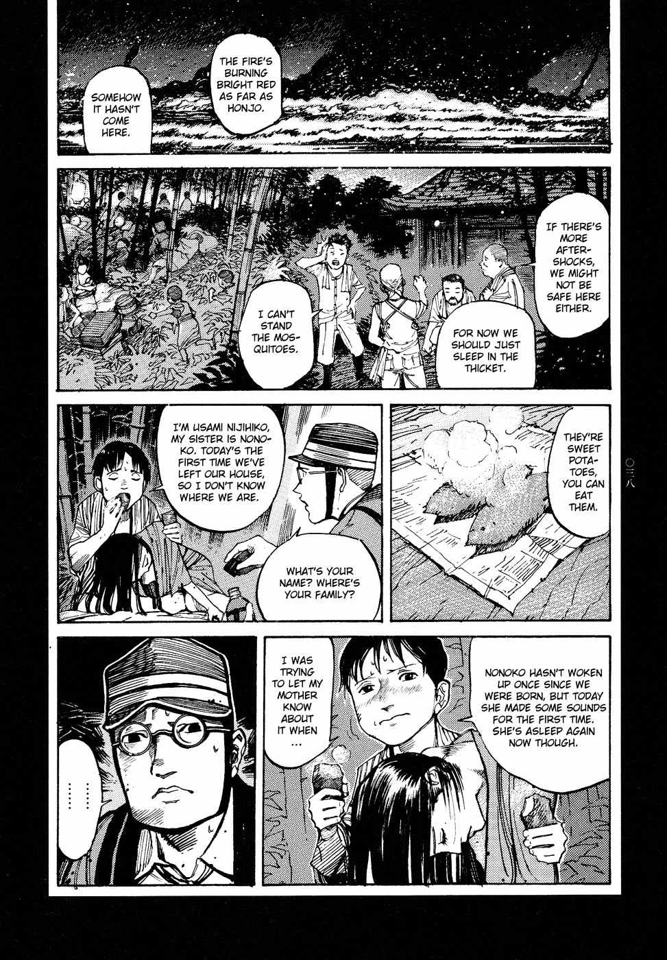 Tengoku ni Musubu Koi Chapter 1 page 39 - Chapter 1: vol.1